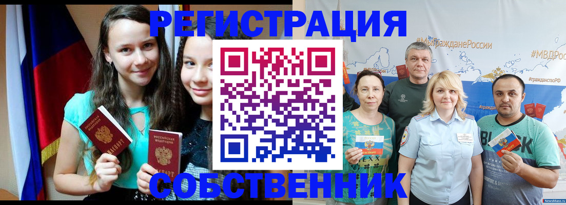 где прописаться в Суворове