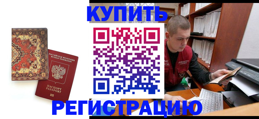 прописка паспорт в Суворове