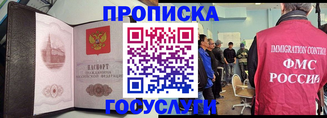 временная регистрация госуслуги в Суворове